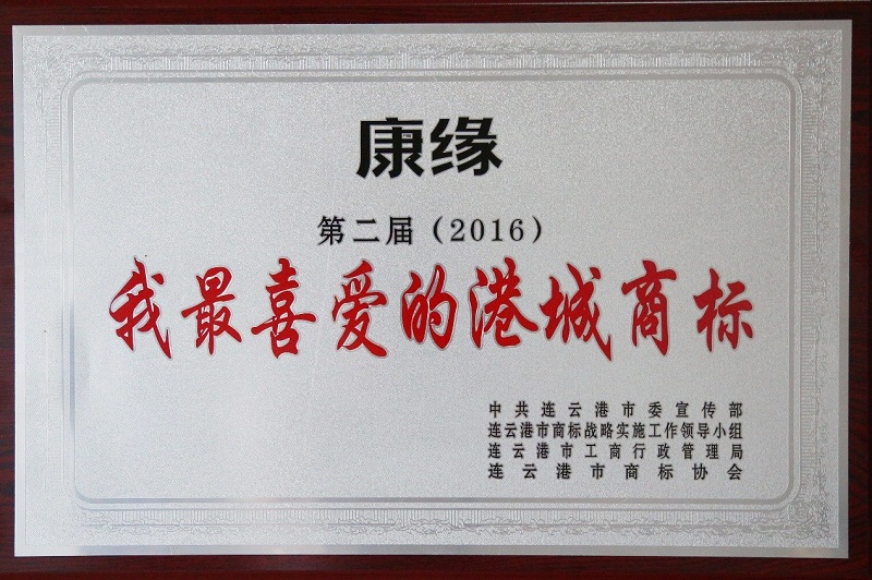 第二届“我最喜爱的港城商标”揭晓 九五至尊电子游戏集团两件商标荣膺殊荣