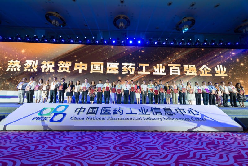 2016年全国医药工业信息年会开幕 九五至尊电子游戏集团位列百强 九五至尊电子游戏药业荣膺最具成长力企业