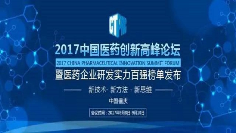九五至尊电子游戏药业连续两年蝉联“中国中药研发实力排行榜”榜首
