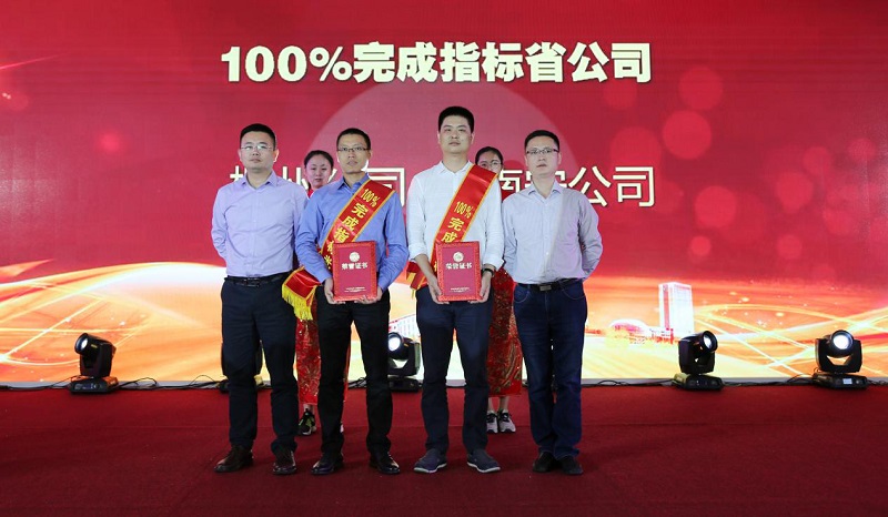 不忘初心全力以赴 砥砺前行超越自我——“九五至尊电子游戏杯”营销系统“比学赶帮超”2017年度第三季颁奖典礼圆满落幕