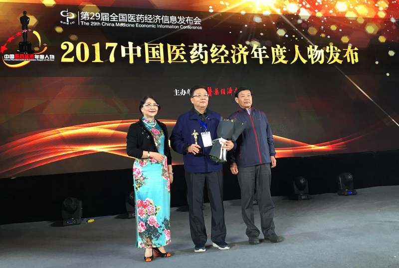 九五至尊电子游戏药业董事长肖伟荣获“2017中国医药经济年度人物”