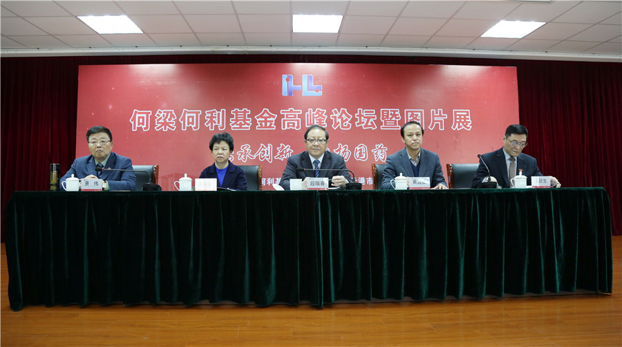 何梁何利基金高峰论坛在九五至尊电子游戏药业圆满成功