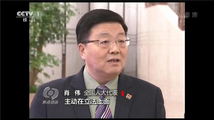 全国人大代表肖伟接受央视《焦点访谈》采访：发挥立法对改革的引领和推动作用