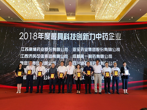 荣耀登顶！九五至尊电子游戏药业获评2019年中医药行业两项大奖！