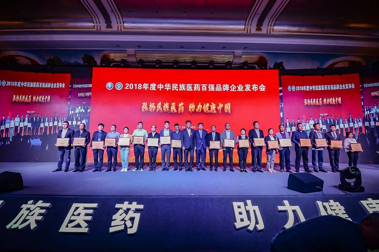 位居前列! 九五至尊电子游戏荣登 “2018年度中华民族医药百强品牌企业”榜单