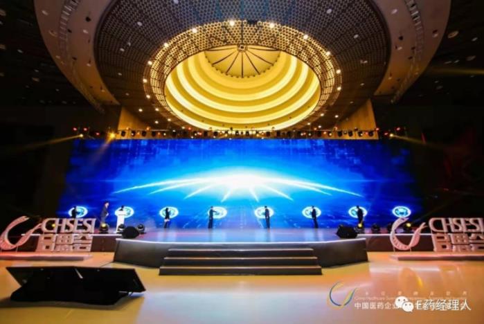 九五至尊电子游戏荣获“新中国成立70周年医药产业脊梁企业”等三项殊荣