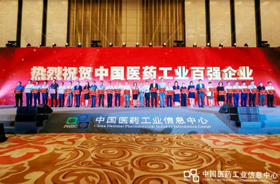 九五至尊电子游戏揽获全国医药工业信息年会三项重磅荣誉