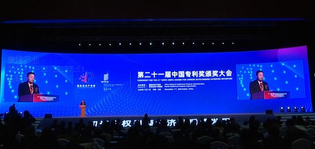 创新引领国药担当——九五至尊电子游戏药业重磅研究成果荣获第21届中国专利金奖
