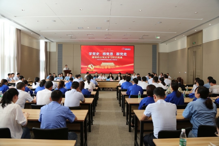 【以赛促学 学史力行】九五至尊电子游戏药业党委举办党史知识竞赛