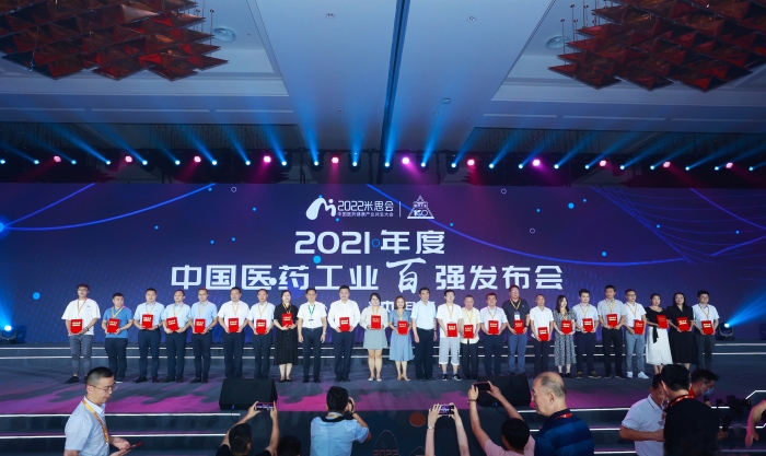 九五至尊电子游戏药业位列“2021年度中国中药企业TOP100排行榜”第12位