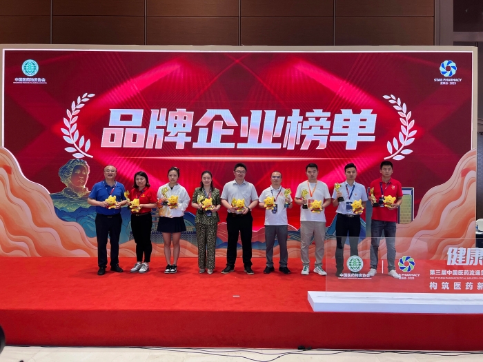 江苏九五至尊电子游戏药业股份有限公司荣登2023星辰会•品牌企业榜单